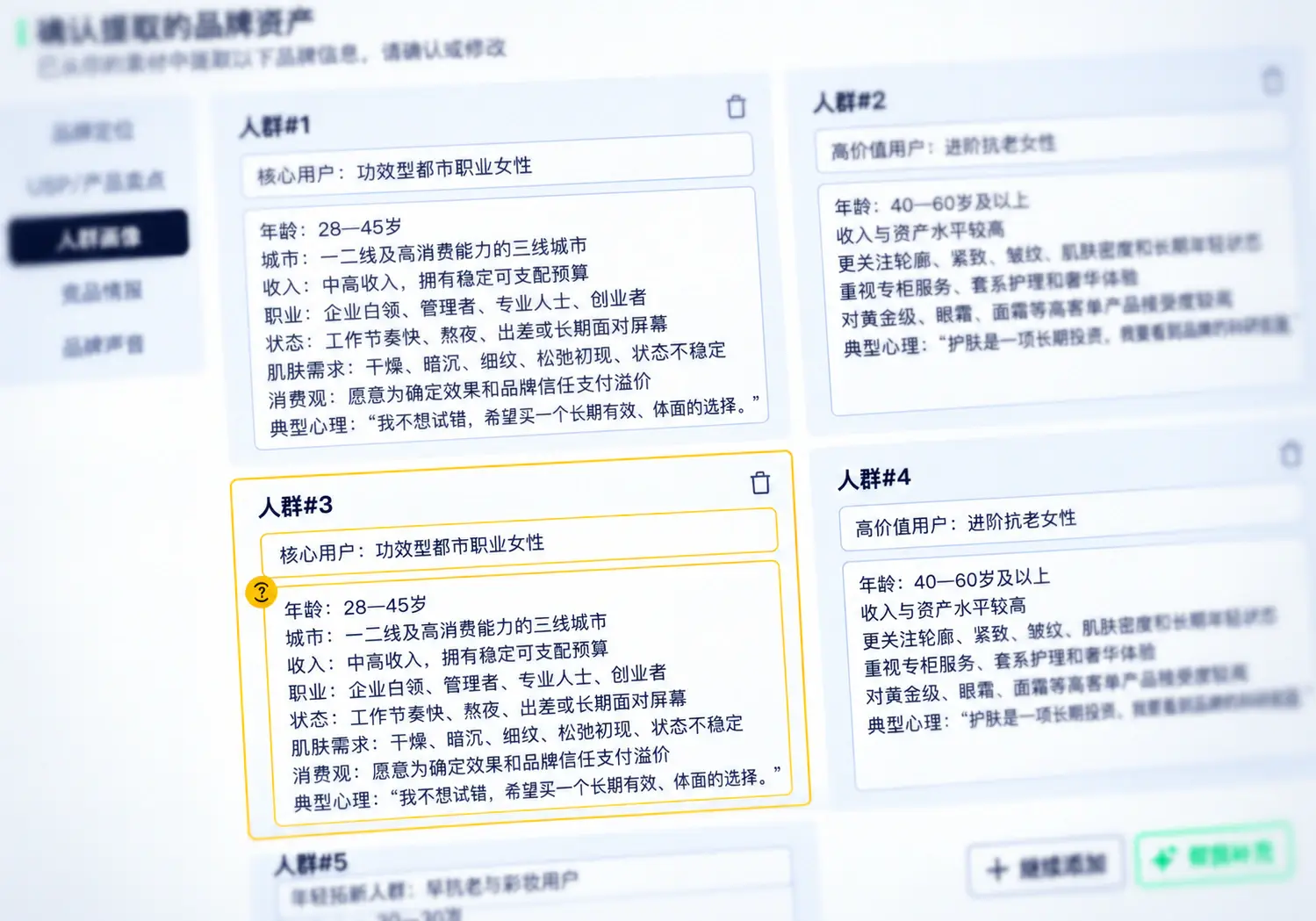 Gizzap brand asset and audience profile interface