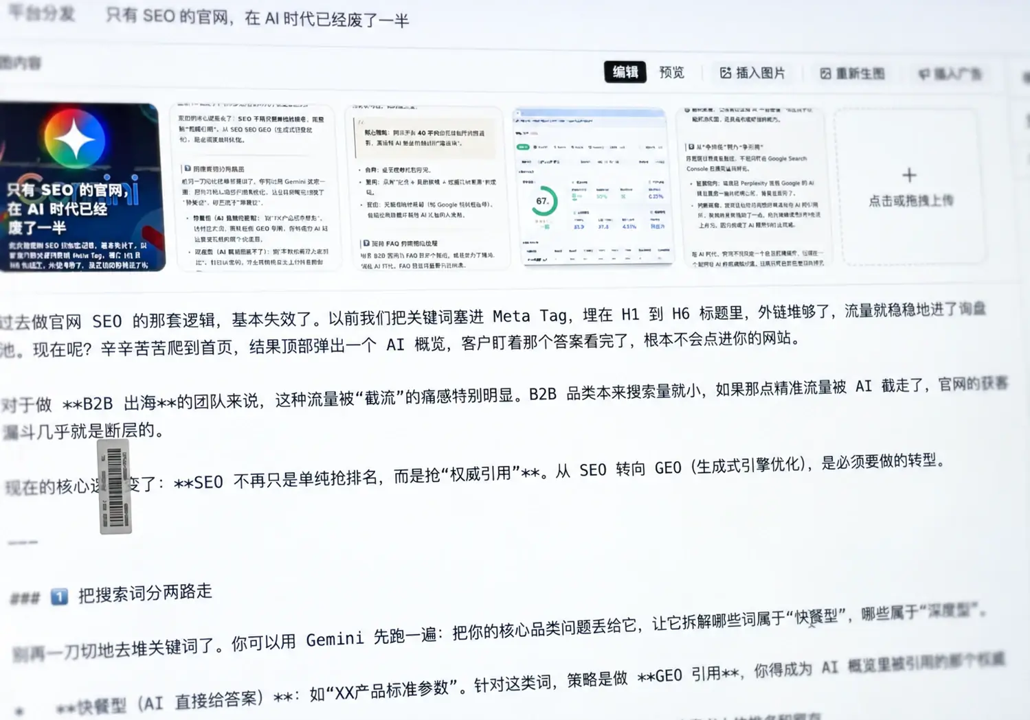 Gizzap multichannel content adaptation and publishing interface